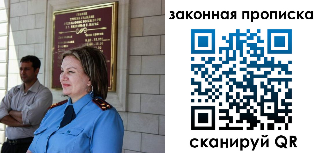 временная регистрация 2025 в Приморском крае