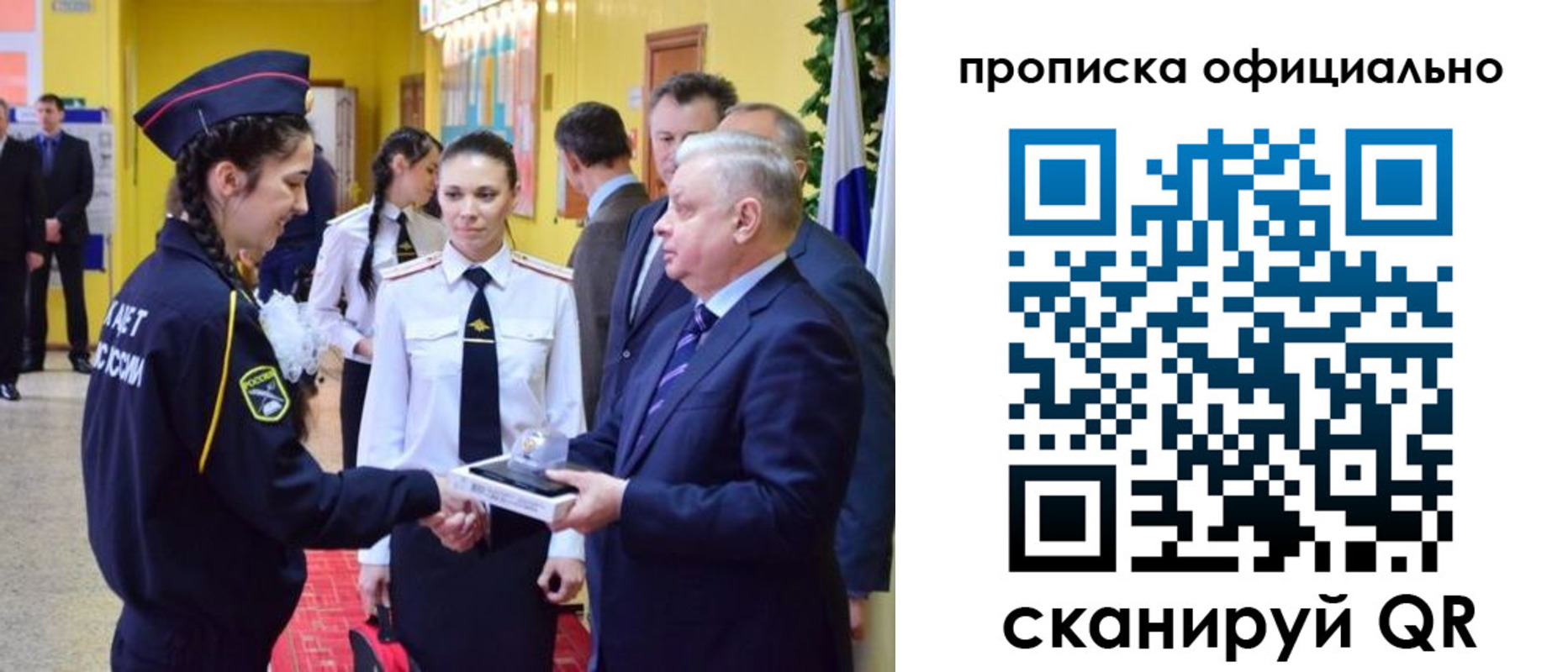 временная регистрация для всех в Приморском крае