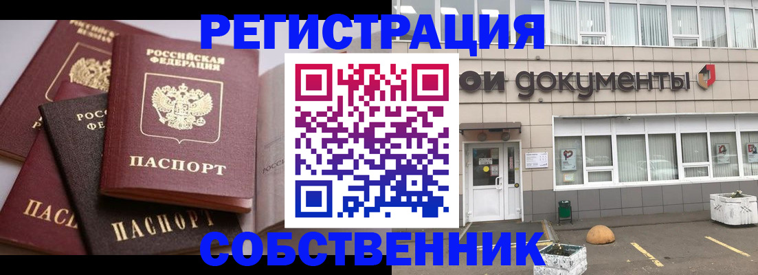 прописка 2025 в Приморском крае