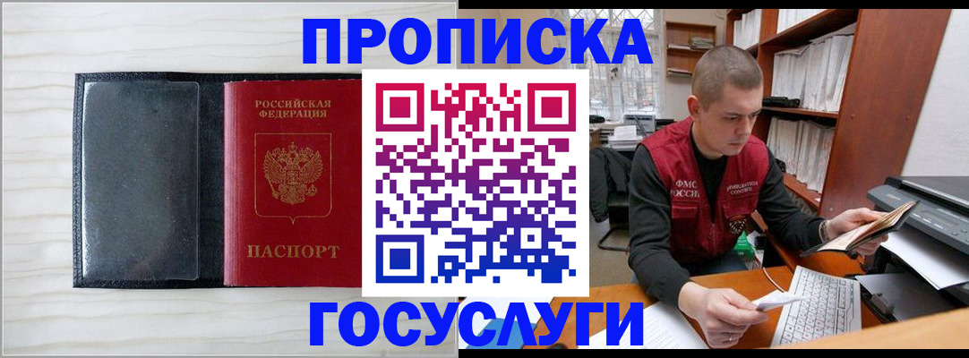 найти адрес прописки в Приморском крае