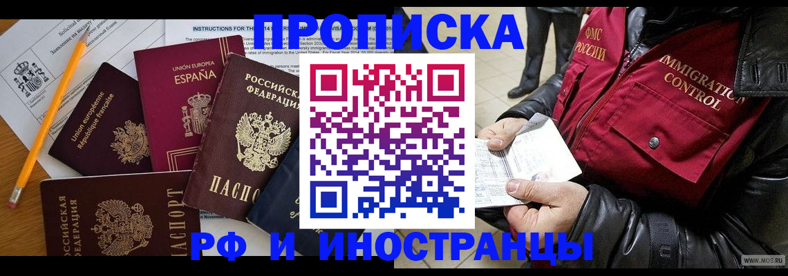 регистрация для школы в Приморском крае