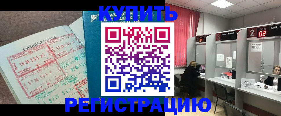 временная регистрация в Приморском крае