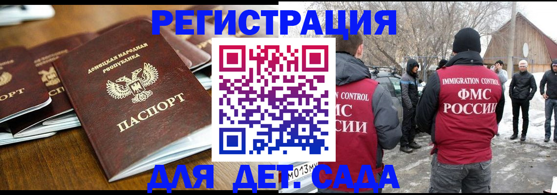 прописка ребенка в Приморском крае